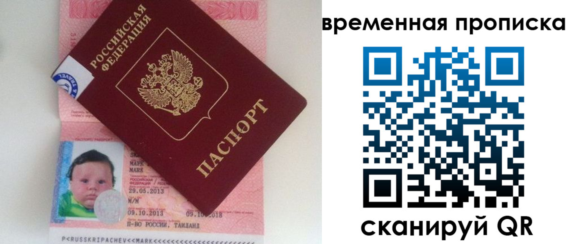 временная регистрация надежно в Порхове