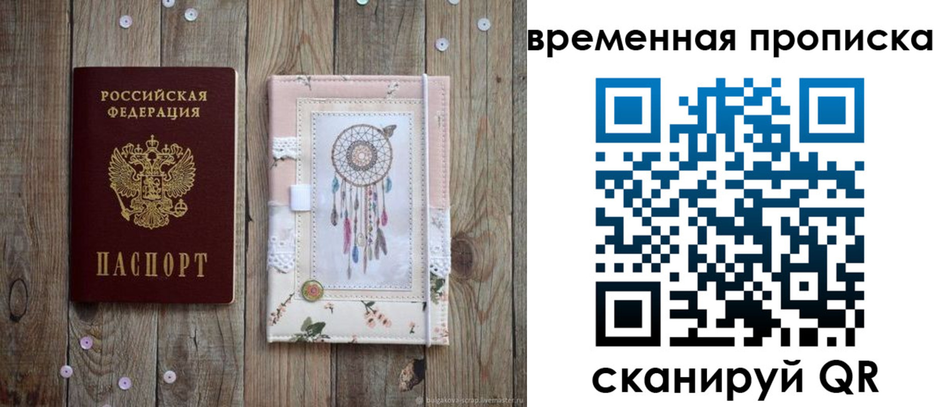 прописка гарантия в Порхове