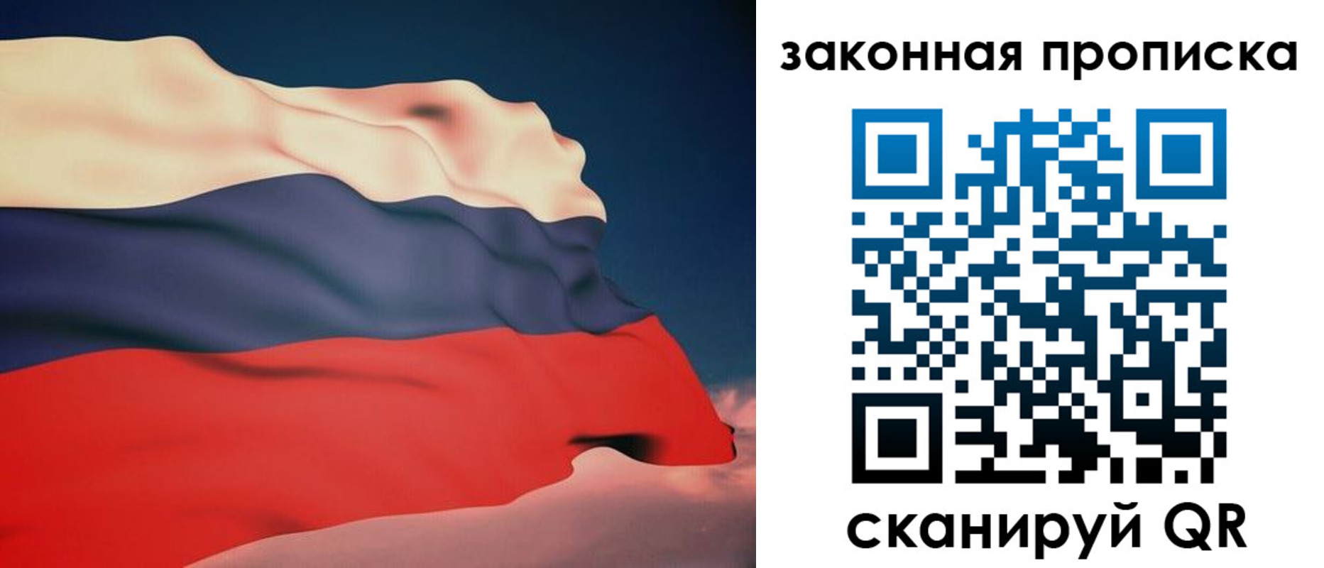 прописка законно в Порхове