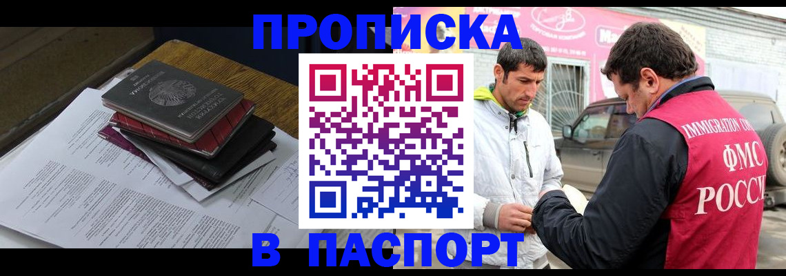 где прописаться в Порхове