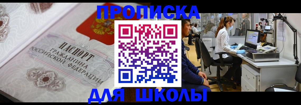 временная регистрация адрес в Порхове