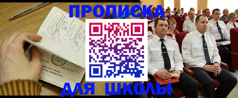 временная регистрация в квартире в Порхове