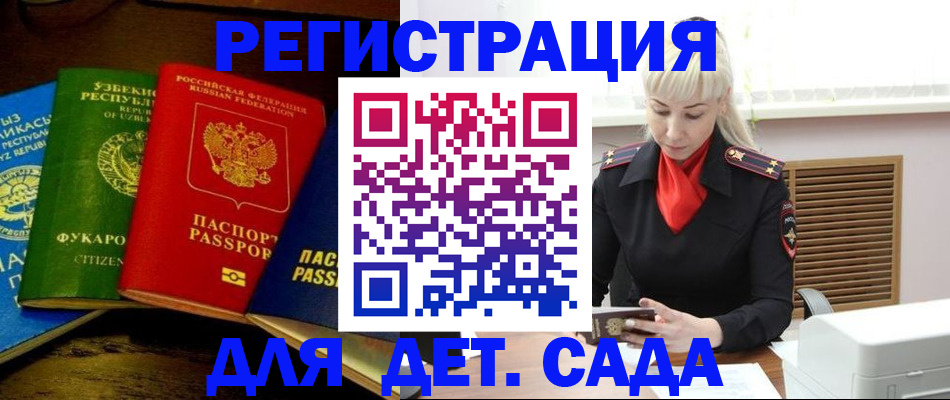 прописка гарантия в Порхове