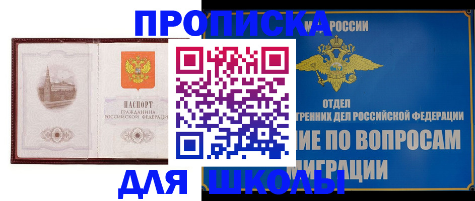 регистрация в Порхове
