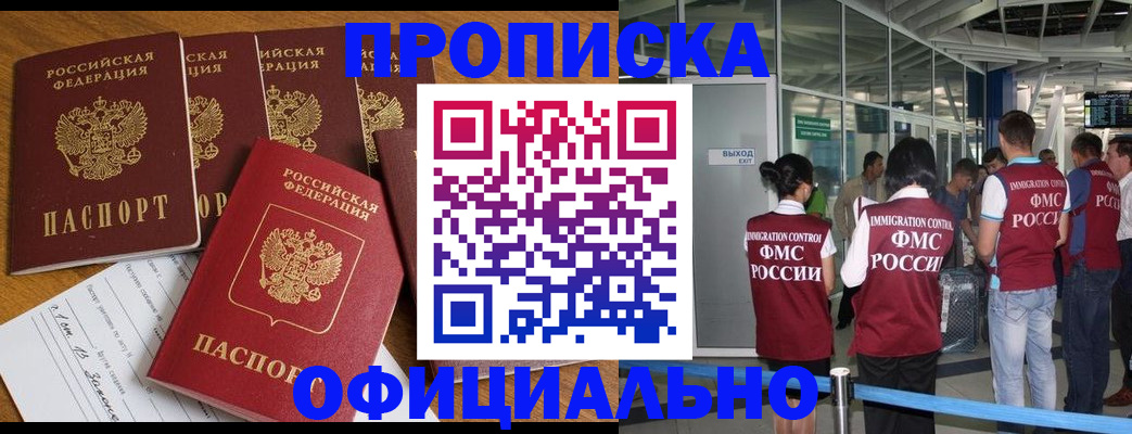 временная регистрация 2025 в Порхове